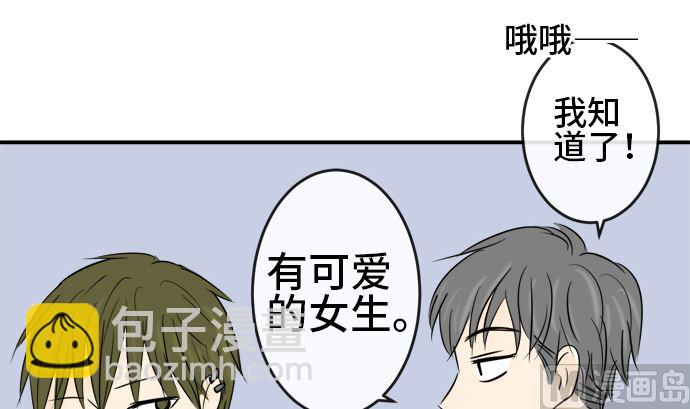 around 1/4-25歲的我們 - 第29話 明日美的情況（10）(1/2) - 7