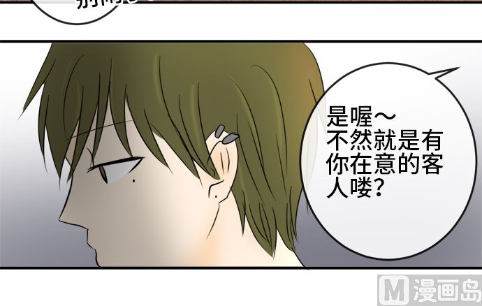 around 1/4-25歲的我們 - 第29話 明日美的情況（10）(1/2) - 2