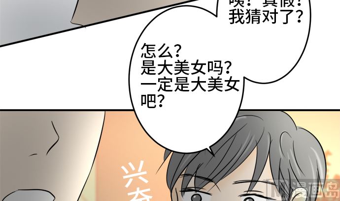 around 1/4-25歲的我們 - 第29話 明日美的情況（10）(1/2) - 5