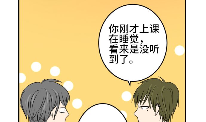 around 1/4-25歲的我們 - 第29話 明日美的情況（10）(1/2) - 7