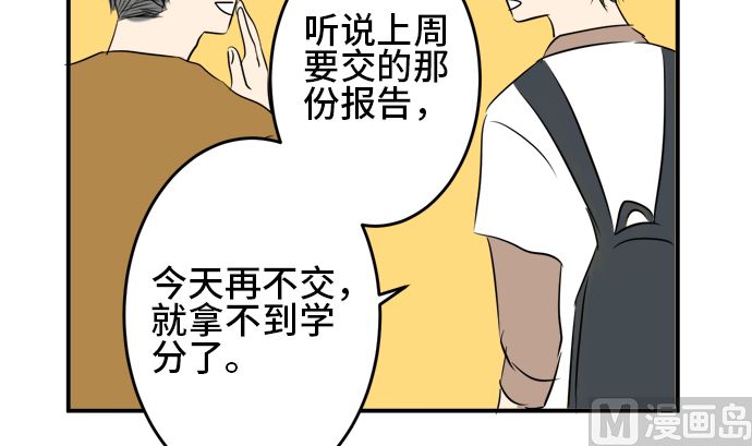 around 1/4-25歲的我們 - 第29話 明日美的情況（10）(1/2) - 8