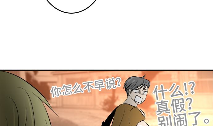 around 1/4-25歲的我們 - 第29話 明日美的情況（10）(1/2) - 1