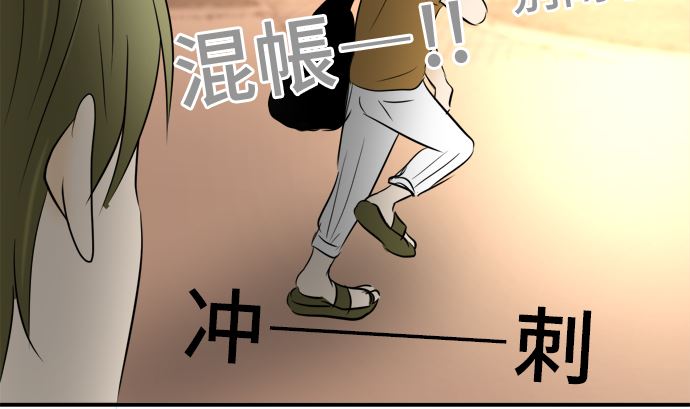 around 1/4-25歲的我們 - 第29話 明日美的情況（10）(1/2) - 2