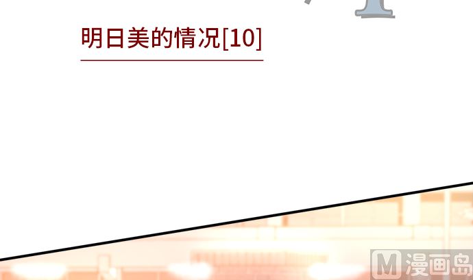 around 1/4-25歲的我們 - 第29話 明日美的情況（10）(1/2) - 3