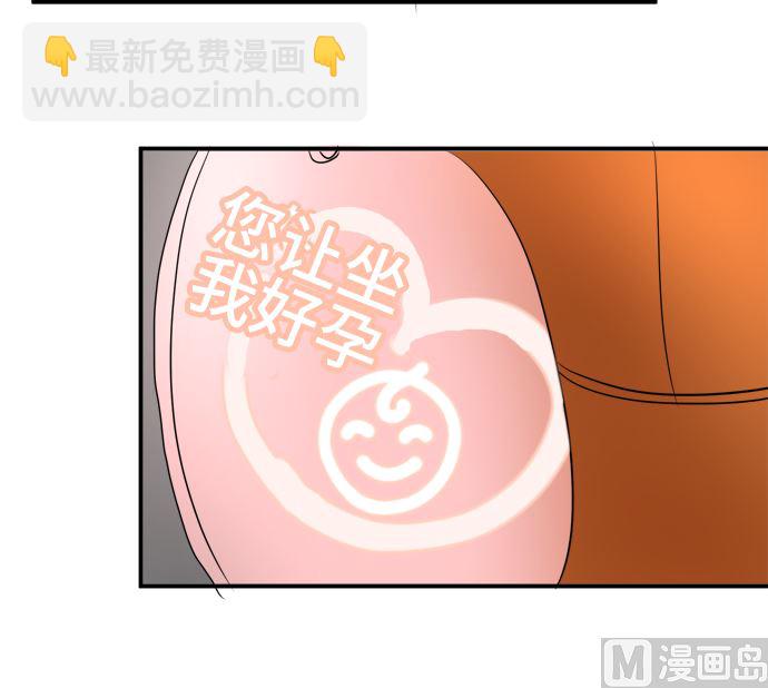 around 1/4-25歲的我們 - 第29話 明日美的情況（10）(1/2) - 8