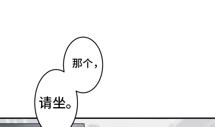 around 1/4-25歲的我們 - 第29話 明日美的情況（10）(1/2) - 1