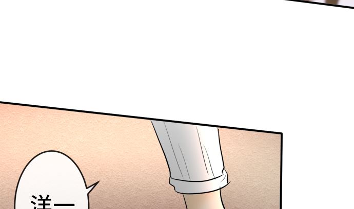 around 1/4-25歲的我們 - 第29話 明日美的情況（10）(1/2) - 5