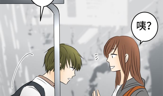 around 1/4-25歲的我們 - 第29話 明日美的情況（10）(1/2) - 2