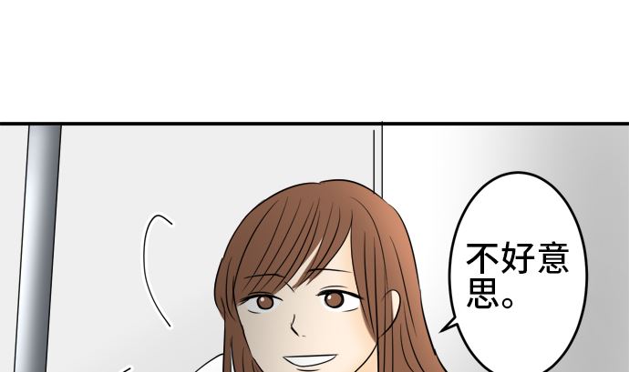 around 1/4-25歲的我們 - 第29話 明日美的情況（10）(2/2) - 1