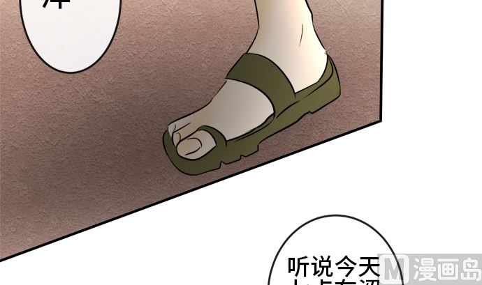 around 1/4-25歲的我們 - 第29話 明日美的情況（10）(1/2) - 6