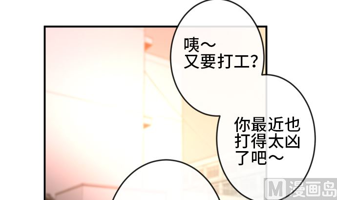 around 1/4-25歲的我們 - 第29話 明日美的情況（10）(1/2) - 1