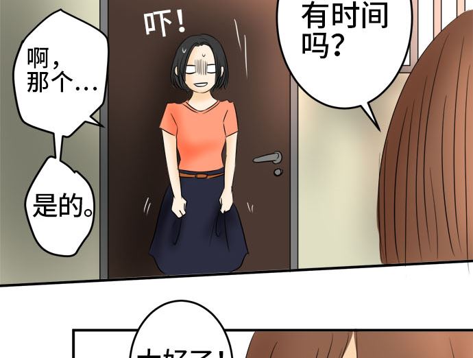 around 1/4-25歲的我們 - 第31話 明日美的情況（12）(1/2) - 8