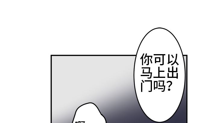 around 1/4-25歲的我們 - 第31話 明日美的情況（12）(1/2) - 3