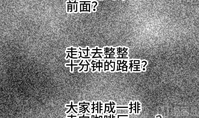 around 1/4-25歲的我們 - 第31話 明日美的情況（12）(1/2) - 8