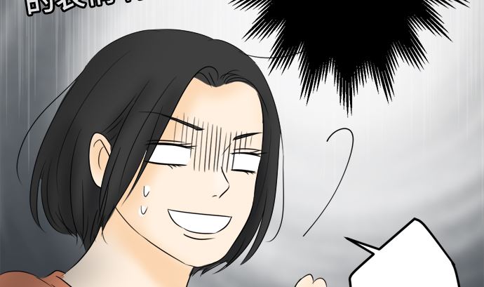 around 1/4-25歲的我們 - 第31話 明日美的情況（12）(1/2) - 4