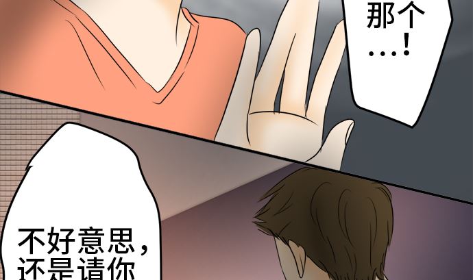 around 1/4-25歲的我們 - 第31話 明日美的情況（12）(1/2) - 5