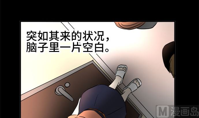 around 1/4-25歲的我們 - 第31話 明日美的情況（12）(1/2) - 3