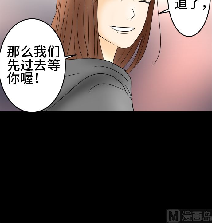 around 1/4-25歲的我們 - 第31話 明日美的情況（12）(1/2) - 1