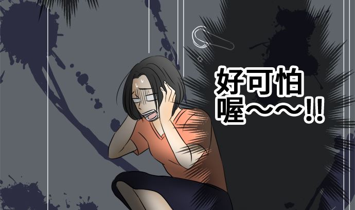 around 1/4-25歲的我們 - 第31話 明日美的情況（12）(1/2) - 3