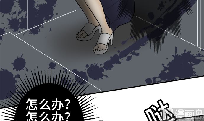 around 1/4-25歲的我們 - 第31話 明日美的情況（12）(1/2) - 4