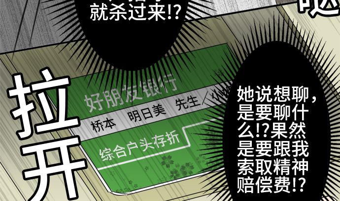 around 1/4-25歲的我們 - 第31話 明日美的情況（12）(1/2) - 6