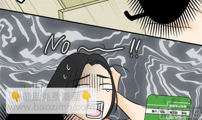 around 1/4-25歲的我們 - 第31話 明日美的情況（12）(1/2) - 7