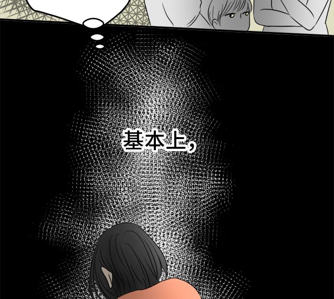 around 1/4-25歲的我們 - 第31話 明日美的情況（12）(1/2) - 7