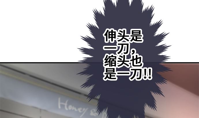 around 1/4-25歲的我們 - 第31話 明日美的情況（12）(2/2) - 2