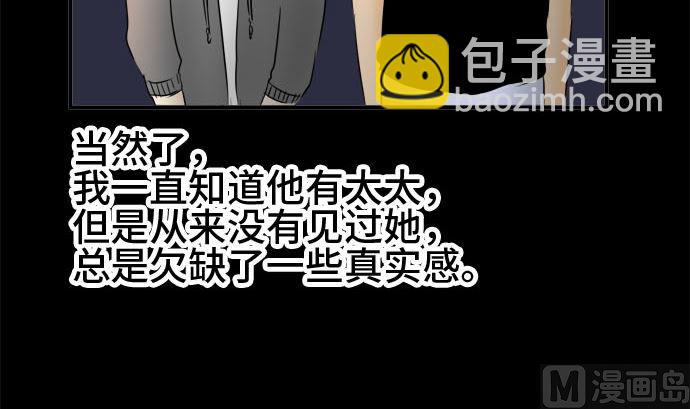 around 1/4-25歲的我們 - 第31話 明日美的情況（12）(1/2) - 6