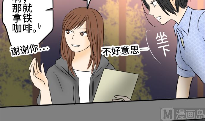 around 1/4-25歲的我們 - 第31話 明日美的情況（12）(2/2) - 3