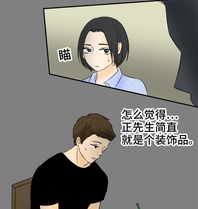 around 1/4-25歲的我們 - 第31話 明日美的情況（12）(2/2) - 4