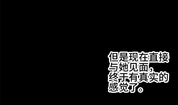 around 1/4-25歲的我們 - 第31話 明日美的情況（12）(1/2) - 7