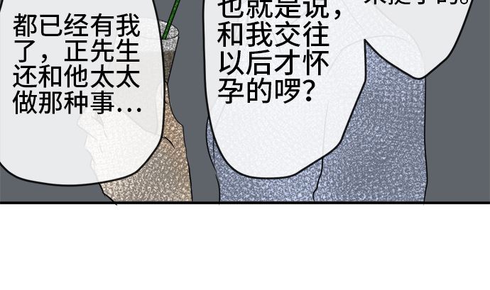 around 1/4-25歲的我們 - 第31話 明日美的情況（12）(2/2) - 2