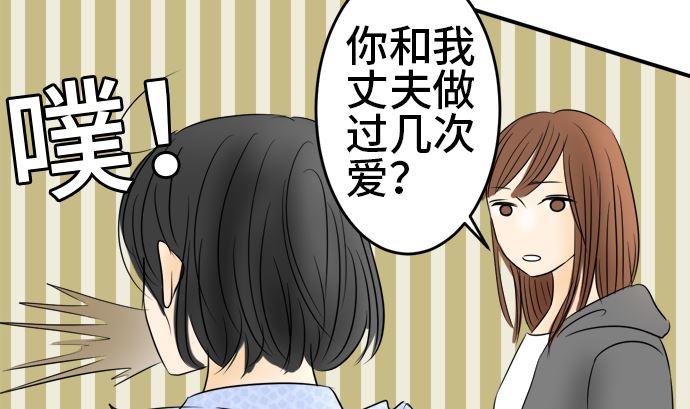 around 1/4-25歲的我們 - 第31話 明日美的情況（12）(2/2) - 5