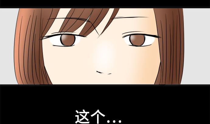 around 1/4-25歲的我們 - 第31話 明日美的情況（12）(1/2) - 8