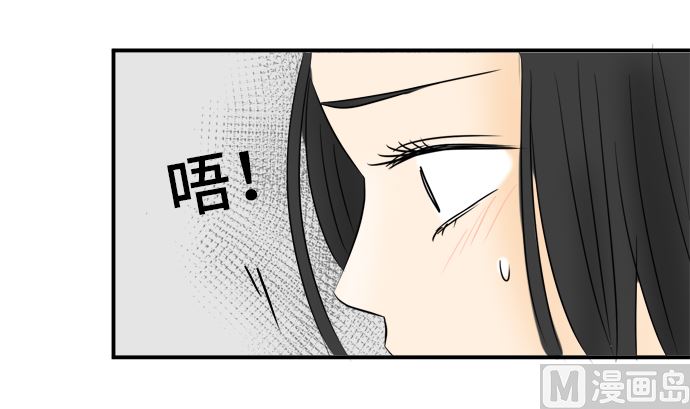 around 1/4-25歲的我們 - 第31話 明日美的情況（12）(2/2) - 3