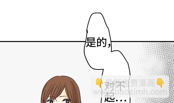 around 1/4-25歲的我們 - 第31話 明日美的情況（12）(2/2) - 5