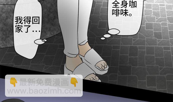 around 1/4-25歲的我們 - 第33話 明日美的情況（14）(1/3) - 2