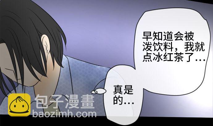 around 1/4-25歲的我們 - 第33話 明日美的情況（14）(1/3) - 3