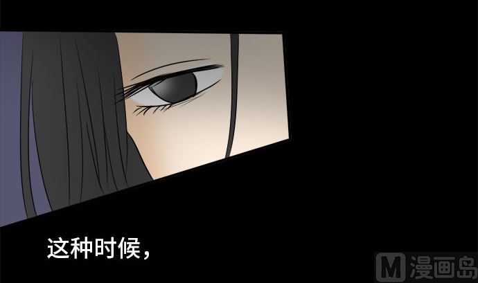 around 1/4-25歲的我們 - 第33話 明日美的情況（14）(1/3) - 4