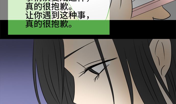 around 1/4-25歲的我們 - 第33話 明日美的情況（14）(1/3) - 4