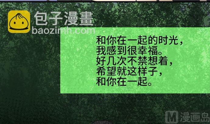 around 1/4-25歲的我們 - 第33話 明日美的情況（14）(1/3) - 5