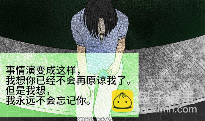 around 1/4-25歲的我們 - 第33話 明日美的情況（14）(1/3) - 6