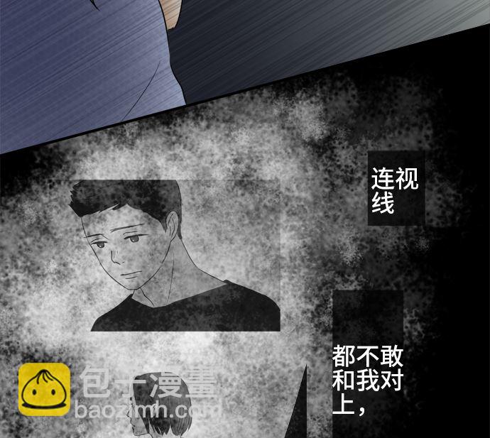 around 1/4-25歲的我們 - 第33話 明日美的情況（14）(1/3) - 7