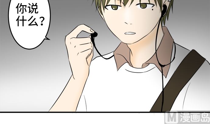 around 1/4-25歲的我們 - 第33話 明日美的情況（14）(2/3) - 4