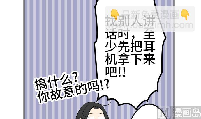 around 1/4-25歲的我們 - 第33話 明日美的情況（14）(2/3) - 7