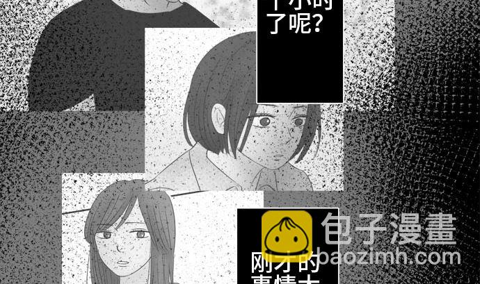 around 1/4-25歲的我們 - 第33話 明日美的情況（14）(1/3) - 7