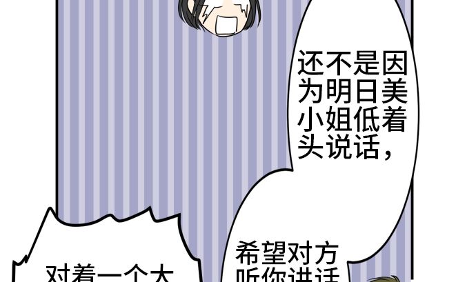 around 1/4-25歲的我們 - 第33話 明日美的情況（14）(2/3) - 8