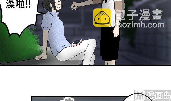 around 1/4-25歲的我們 - 第33話 明日美的情況（14）(2/3) - 5