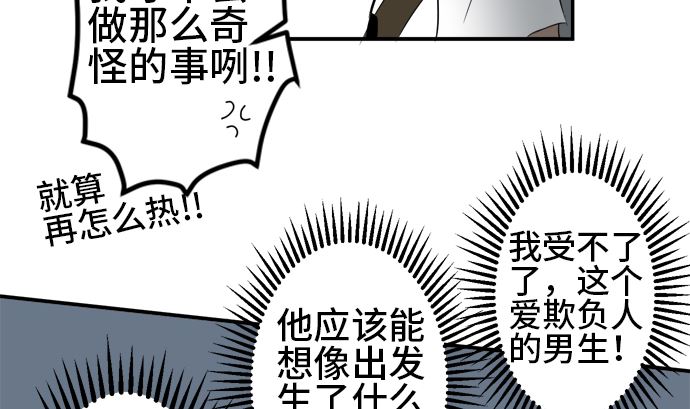 around 1/4-25歲的我們 - 第33話 明日美的情況（14）(2/3) - 7